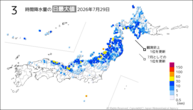 29日の3時間降水量の日最大値の分布図