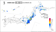 2日の3時間降水量の日最大値の分布図