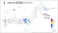 3日の3時間降水量の日最大値の分布図