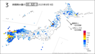 一昨日の3時間降水量の日最大値の分布図