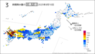昨日の3時間降水量の日最大値の分布図