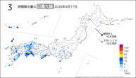 17日の3時間降水量の日最大値の分布図