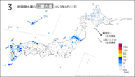 昨日の3時間降水量の日最大値の分布図