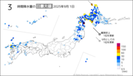 今日の3時間降水量の日最大値の分布図