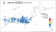 11日の3時間降水量の日最大値の分布図