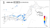 30日の3時間降水量の日最大値の分布図