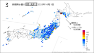 1日の3時間降水量の日最大値の分布図