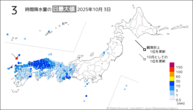 3日の3時間降水量の日最大値の分布図