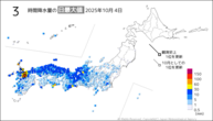 一昨日の3時間降水量の日最大値の分布図