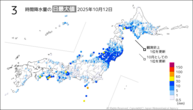 12日の3時間降水量の日最大値の分布図
