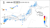 一昨日の3時間降水量の日最大値の分布図
