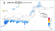 昨日の3時間降水量の日最大値の分布図
