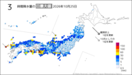 昨日の3時間降水量の日最大値の分布図