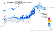 11日の3時間降水量の日最大値の分布図