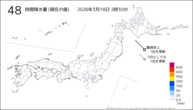 48時間降水量（現在の値）の分布図