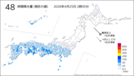 48時間降水量（現在の値）の分布図