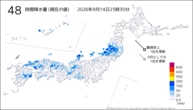 48時間降水量（現在の値）の分布図