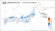 48時間降水量（現在の値）の分布図