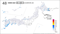 2日の48時間降水量の日最大値の分布図
