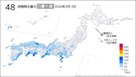 3日の48時間降水量の日最大値の分布図