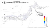 一昨日の48時間降水量の日最大値の分布図