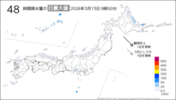 今日の48時間降水量の日最大値の分布図