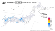 今日の48時間降水量の日最大値の分布図