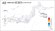 29日の48時間降水量の日最大値の分布図