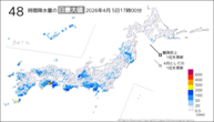 今日の48時間降水量の日最大値の分布図