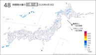 昨日の48時間降水量の日最大値の分布図