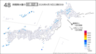今日の48時間降水量の日最大値の分布図