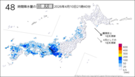 今日の48時間降水量の日最大値の分布図