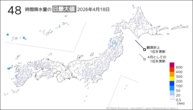 18日の48時間降水量の日最大値の分布図