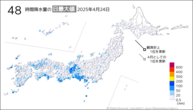24日の48時間降水量の日最大値の分布図