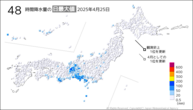 25日の48時間降水量の日最大値の分布図
