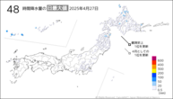 27日の48時間降水量の日最大値の分布図
