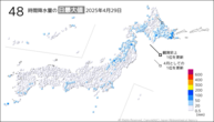 一昨日の48時間降水量の日最大値の分布図