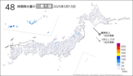 一昨日の48時間降水量の日最大値の分布図