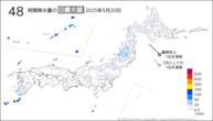 昨日の48時間降水量の日最大値の分布図