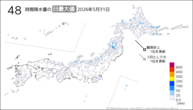 一昨日の48時間降水量の日最大値の分布図