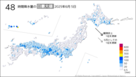 5日の48時間降水量の日最大値の分布図