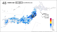 一昨日の48時間降水量の日最大値の分布図