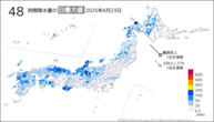 23日の48時間降水量の日最大値の分布図