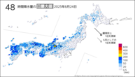 24日の48時間降水量の日最大値の分布図