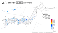 9日の48時間降水量の日最大値の分布図