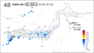 今日の48時間降水量の日最大値の分布図