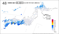 今日の48時間降水量の日最大値の分布図