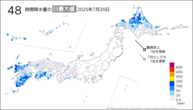 一昨日の48時間降水量の日最大値の分布図