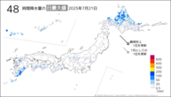 昨日の48時間降水量の日最大値の分布図