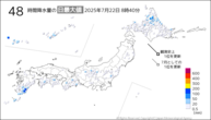 今日の48時間降水量の日最大値の分布図